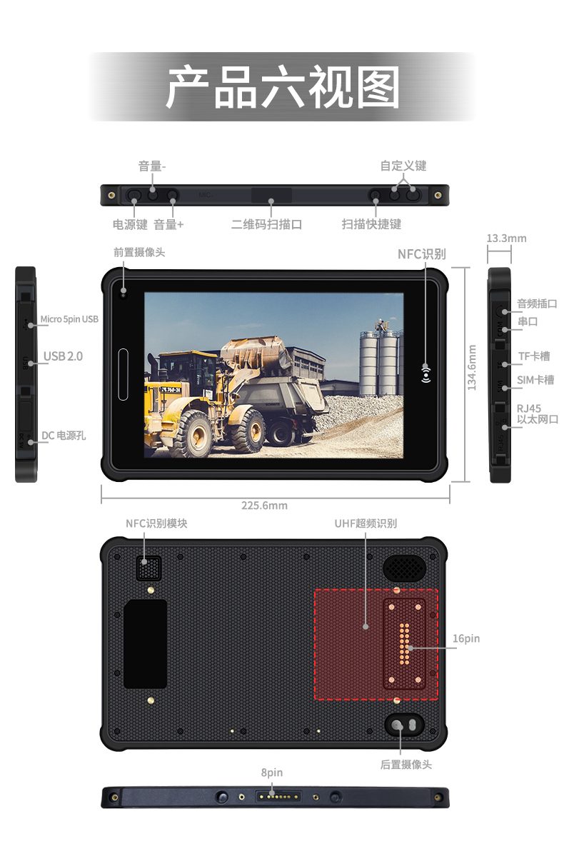 W88辰想八寸windows工业三防平板电脑,Z8350四核性能工业电脑