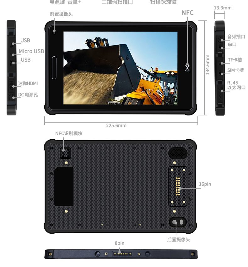 W88辰想八寸windows工业三防平板电脑,Z8350四核性能工业电脑