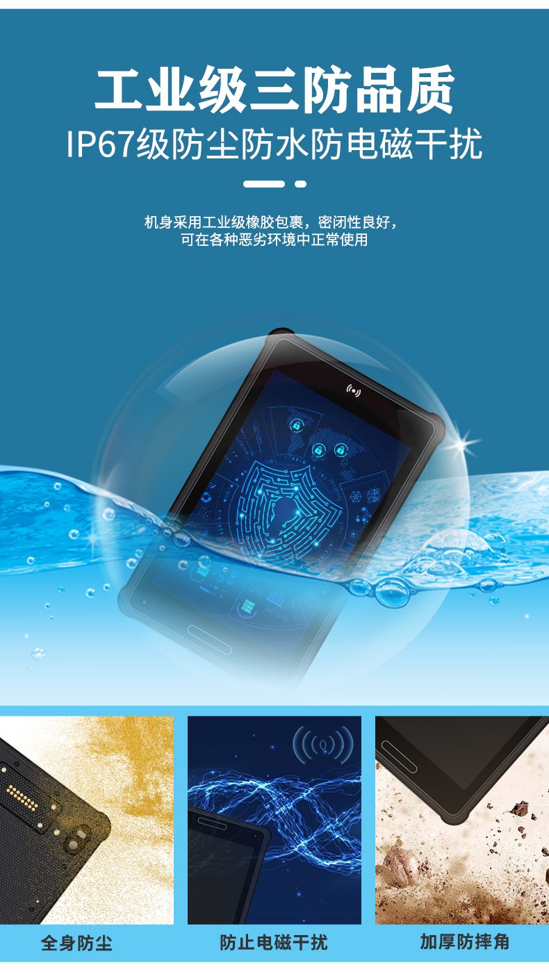 W88辰想八寸windows工业三防平板电脑,Z8350四核性能工业电脑