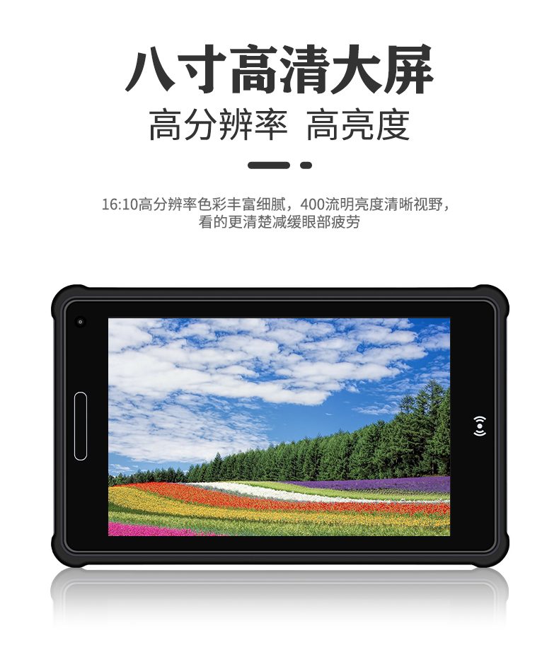 W88辰想八寸windows工业三防平板电脑,Z8350四核性能工业电脑
