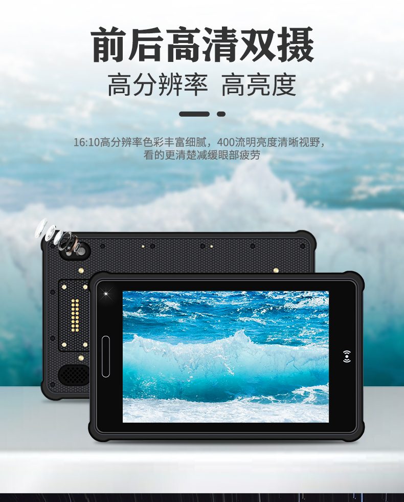 W88辰想八寸windows工业三防平板电脑,Z8350四核性能工业电脑