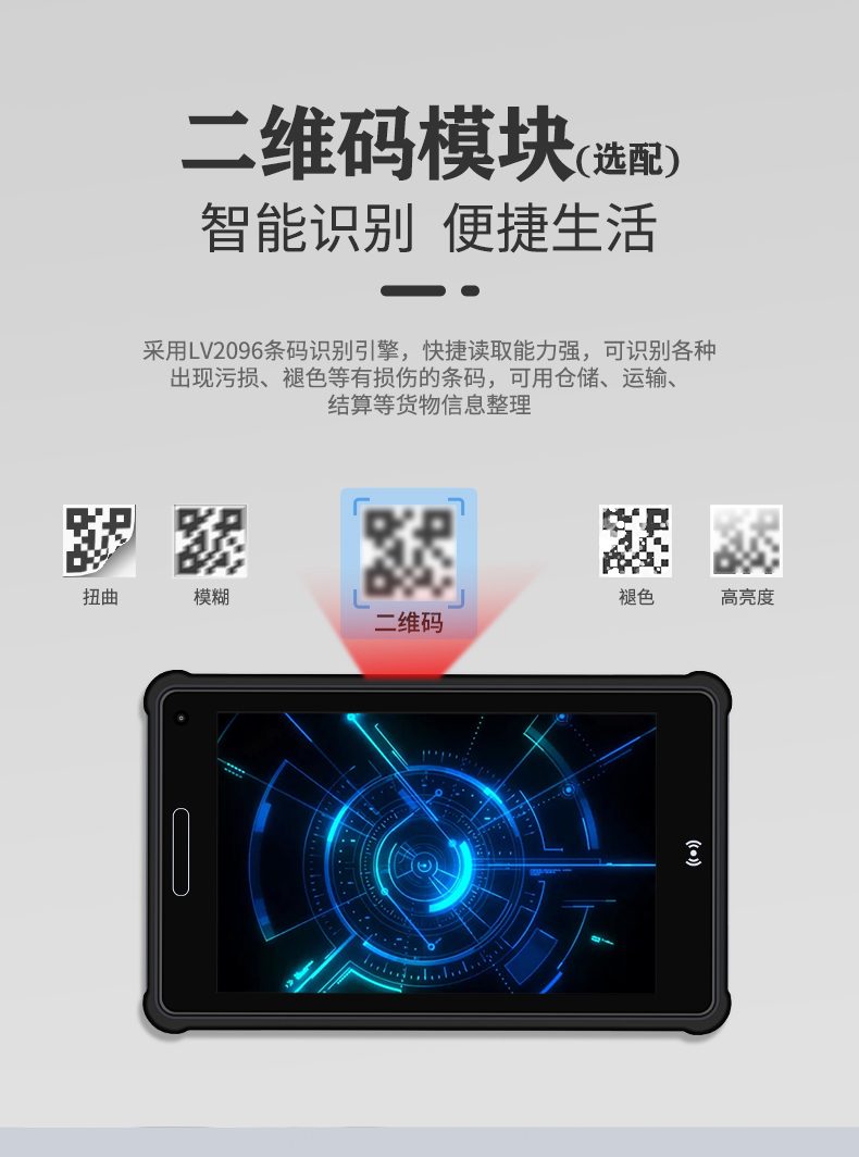 W88辰想八寸windows工业三防平板电脑,Z8350四核性能工业电脑