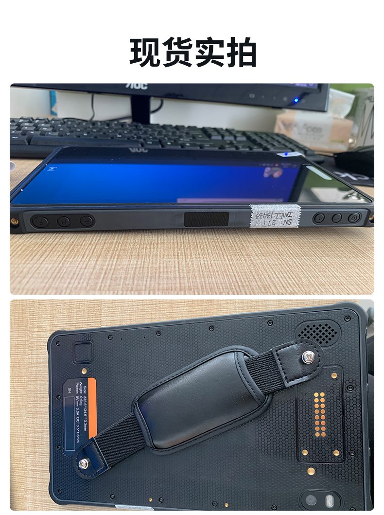 W88辰想八寸windows工业三防平板电脑,Z8350四核性能工业电脑