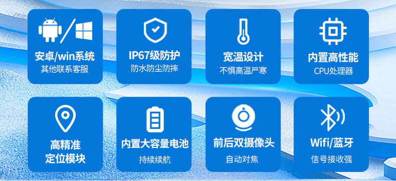 A80MT辰想八寸windows工业三防平板电脑，康宁大猩猩三代玻璃