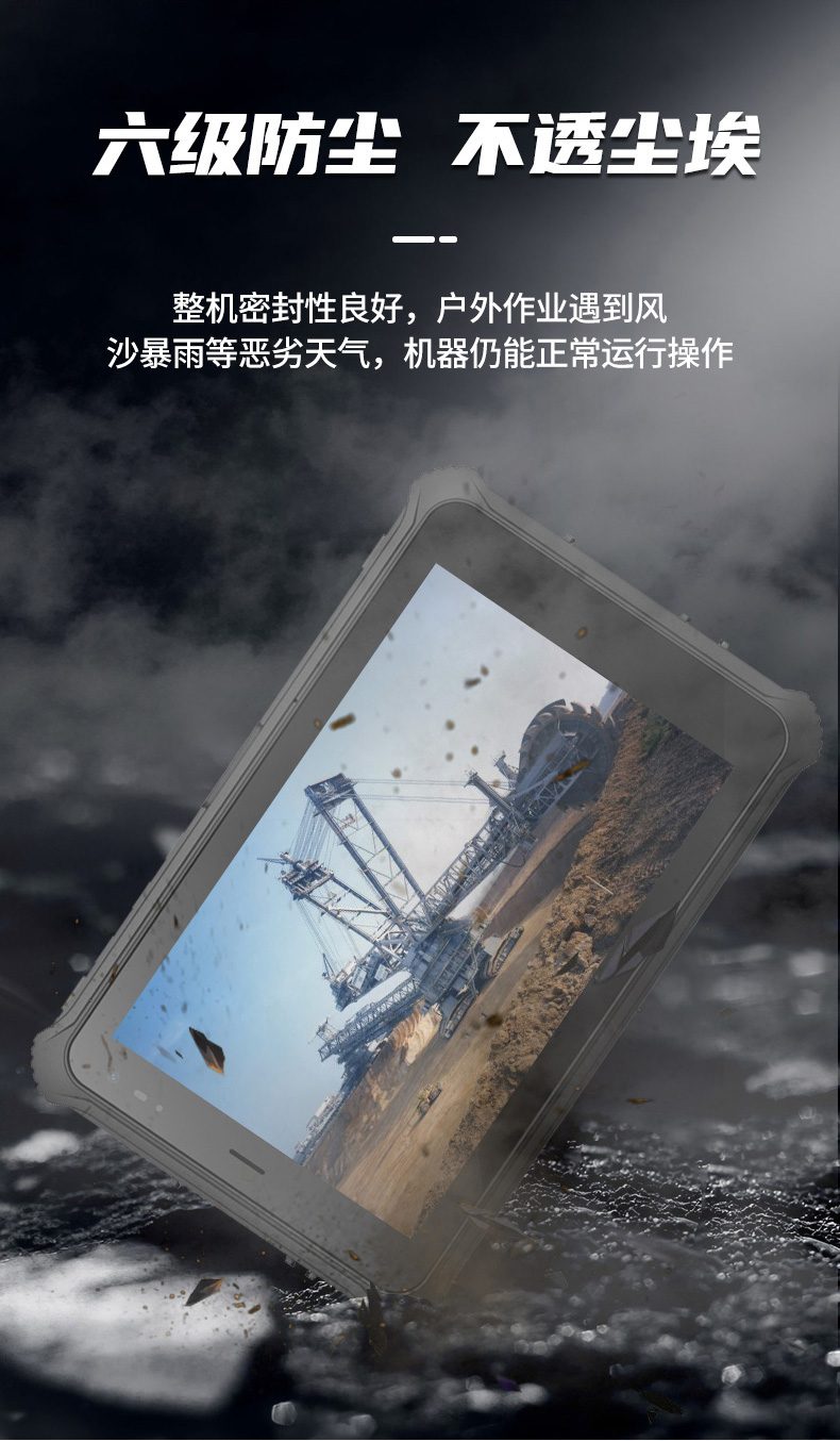 A80MT辰想八寸windows工业三防平板电脑，康宁大猩猩三代玻璃