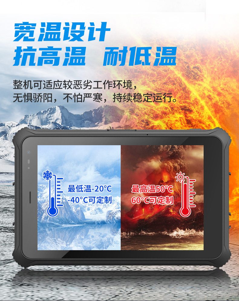 A80MT辰想八寸windows工业三防平板电脑，康宁大猩猩三代玻璃