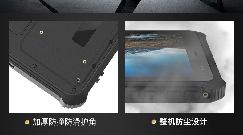 A80MT辰想八寸windows工业三防平板电脑，康宁大猩猩三代玻璃