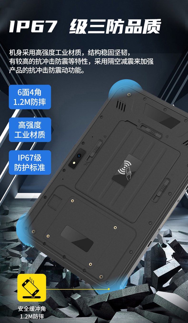 A80MT辰想八寸windows工业三防平板电脑，康宁大猩猩三代玻璃