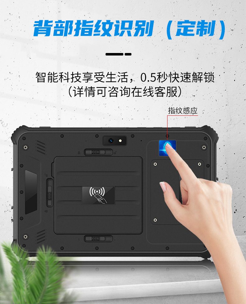 A80MT辰想八寸windows工业三防平板电脑，康宁大猩猩三代玻璃