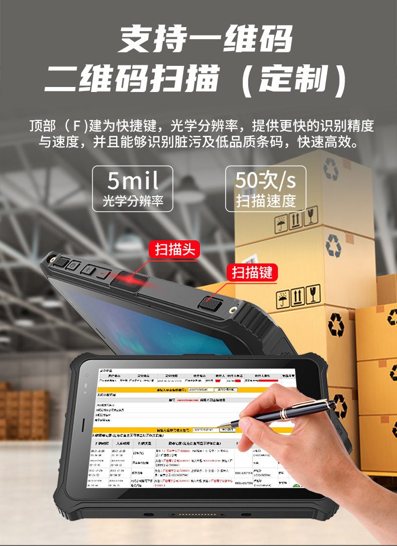A80MT辰想八寸windows工业三防平板电脑，康宁大猩猩三代玻璃