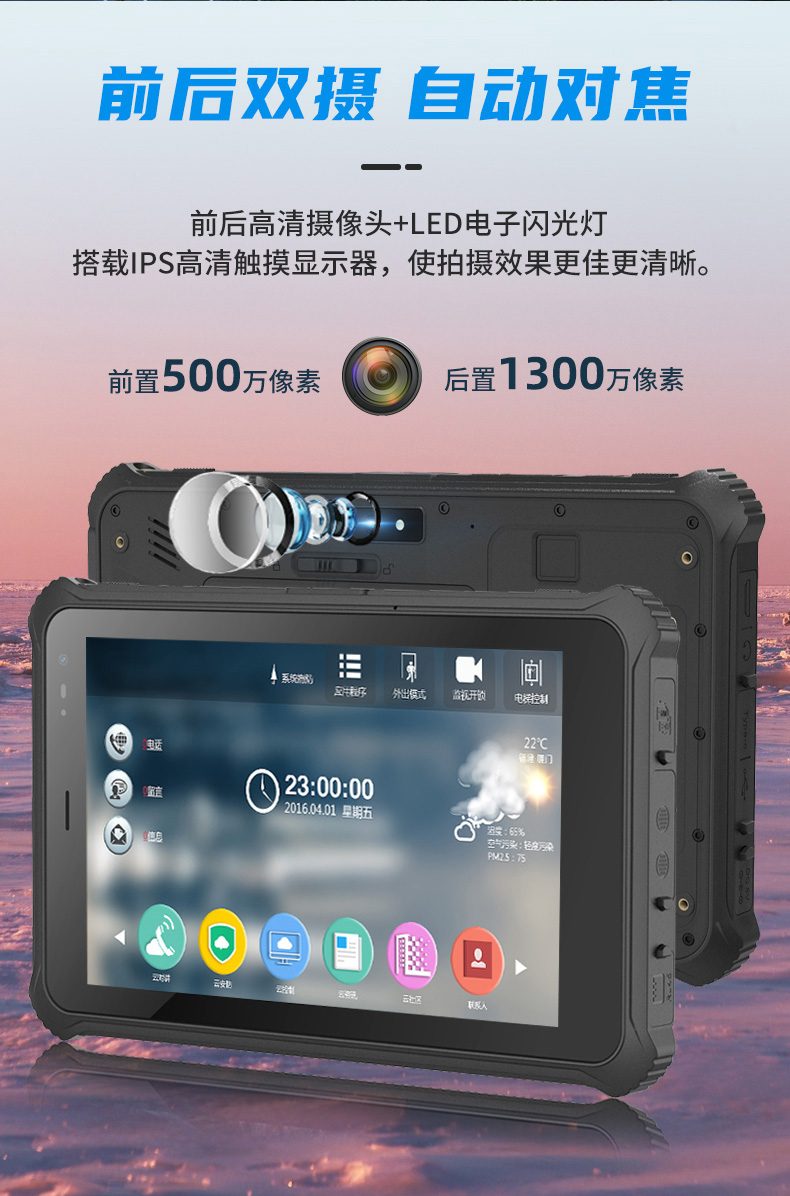 A80MT辰想八寸windows工业三防平板电脑，康宁大猩猩三代玻璃