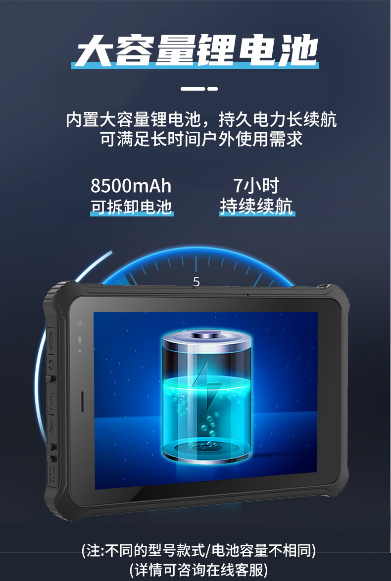 A80MT辰想八寸windows工业三防平板电脑，康宁大猩猩三代玻璃