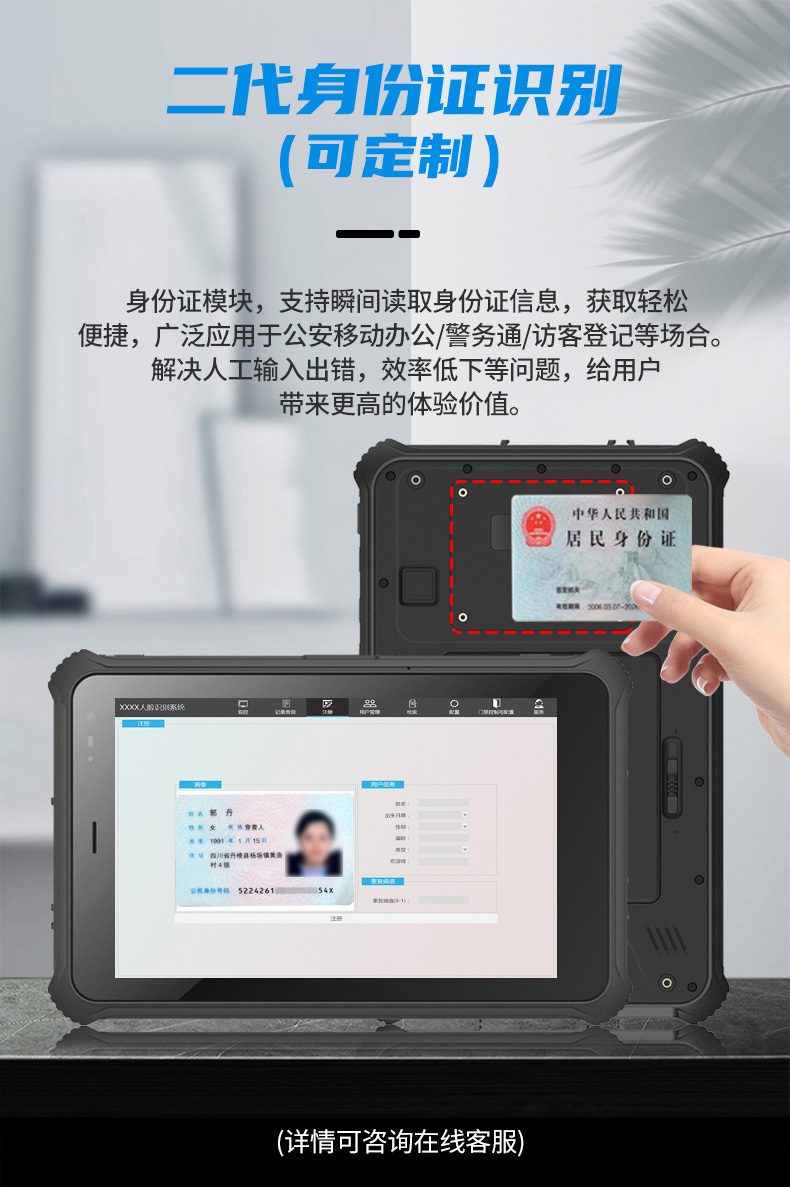 A80MT辰想八寸windows工业三防平板电脑，康宁大猩猩三代玻璃