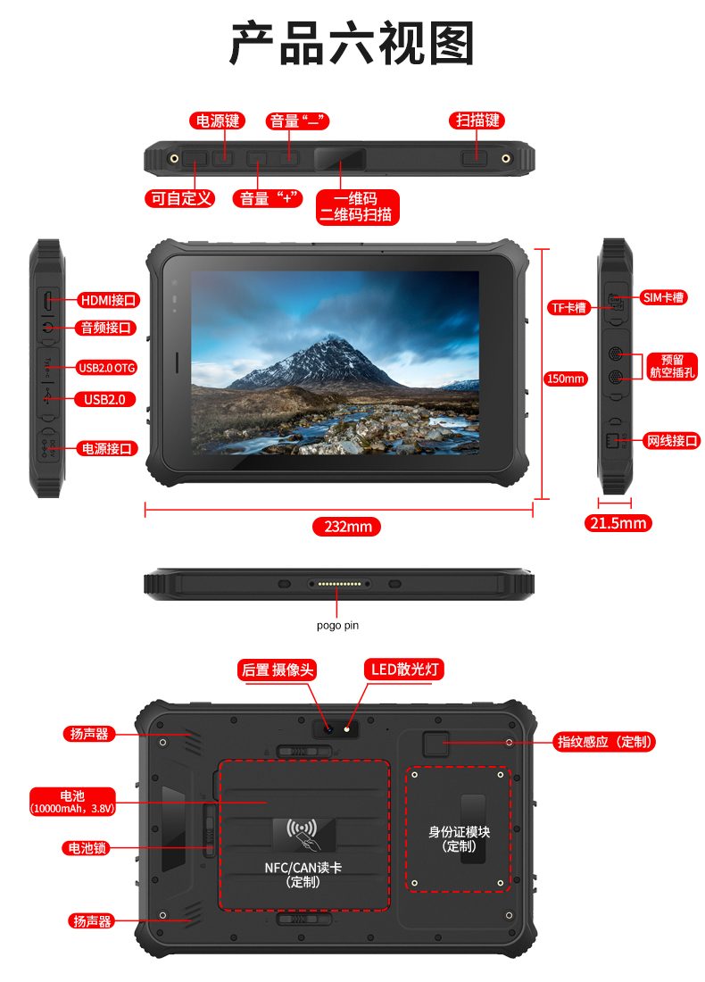 A80MT辰想八寸windows工业三防平板电脑，康宁大猩猩三代玻璃