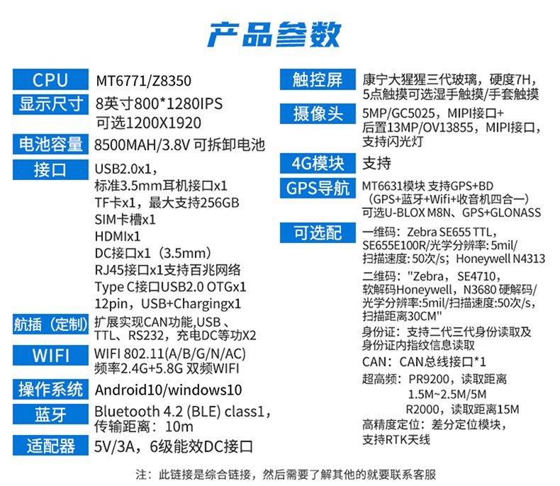 A80MT辰想八寸windows工业三防平板电脑，康宁大猩猩三代玻璃