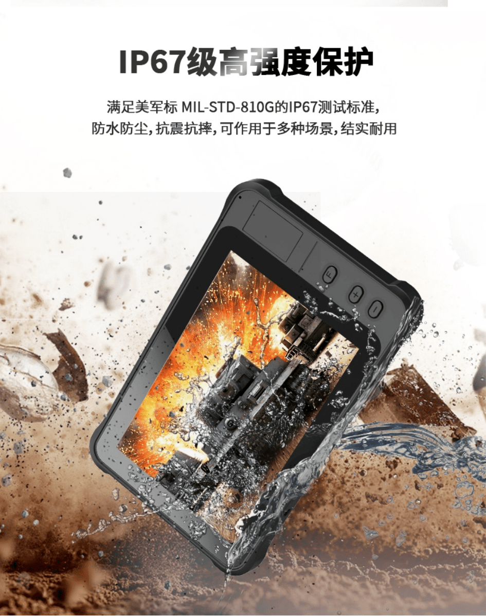 三防工业平板电脑在农业领域中的应用