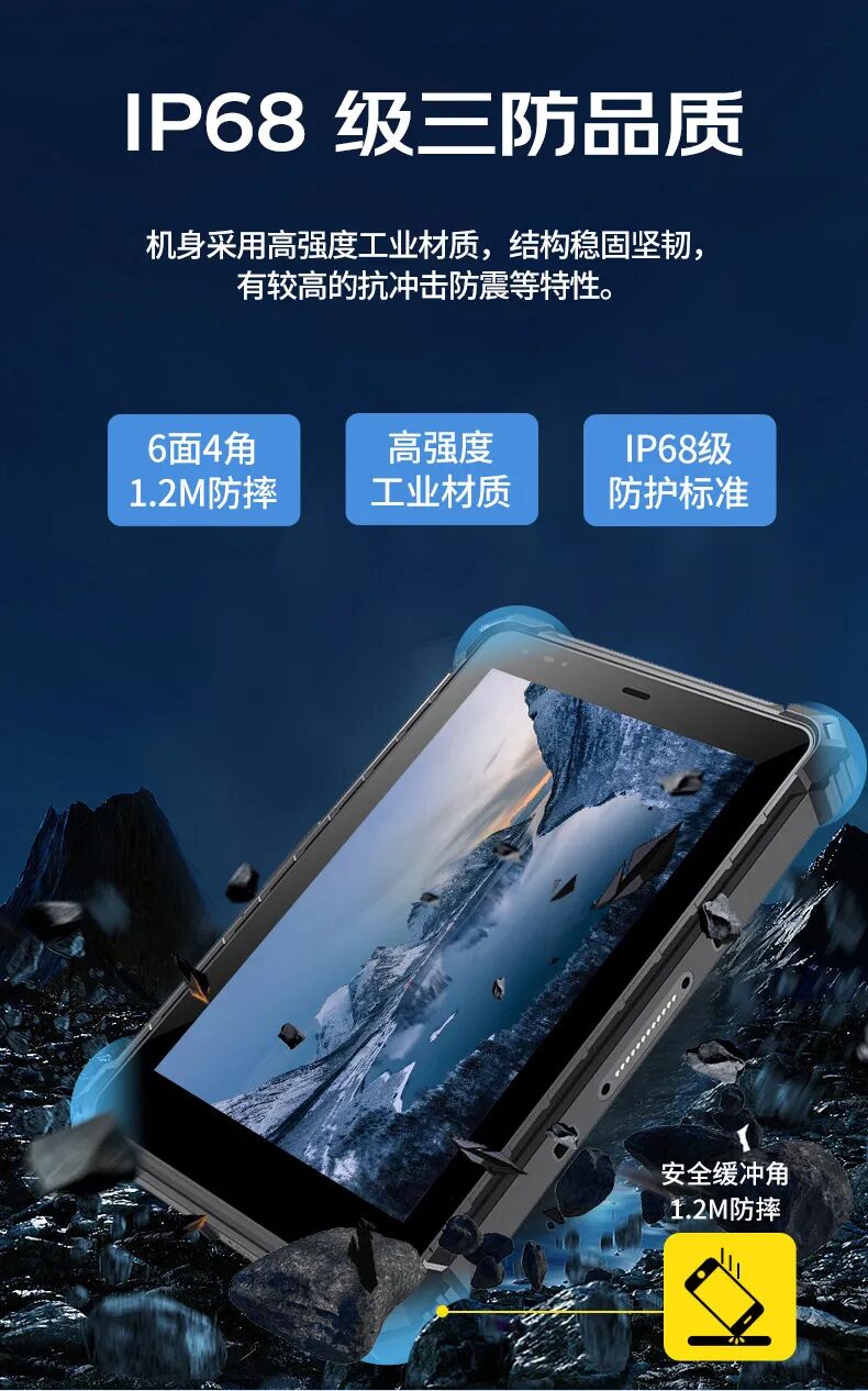 多重技术加持，守护工业防爆三防平板电脑的数据安全、隔绝信号干扰