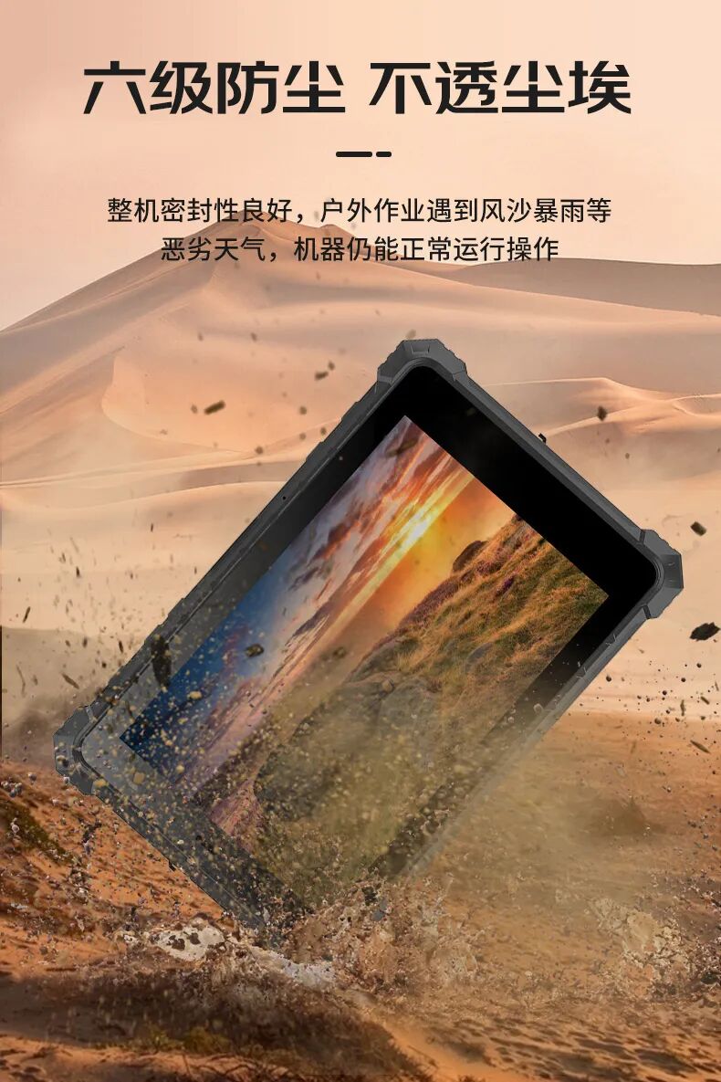 多重技术加持，守护工业防爆三防平板电脑的数据安全、隔绝信号干扰